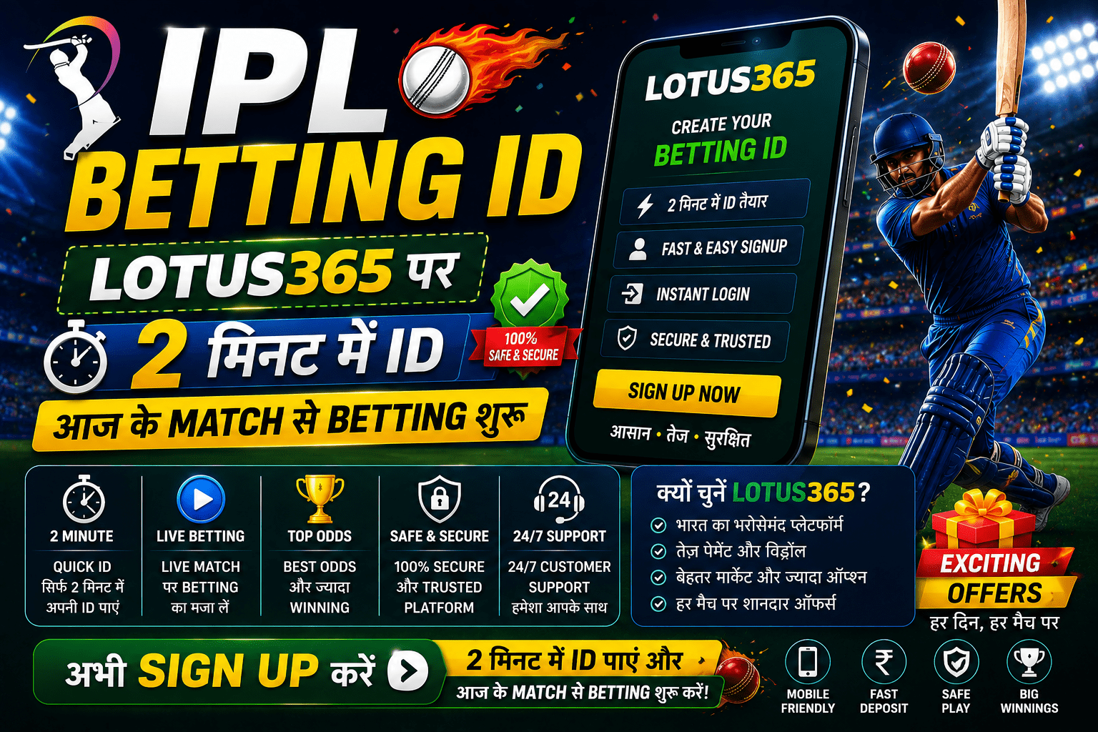 IPL betting ID